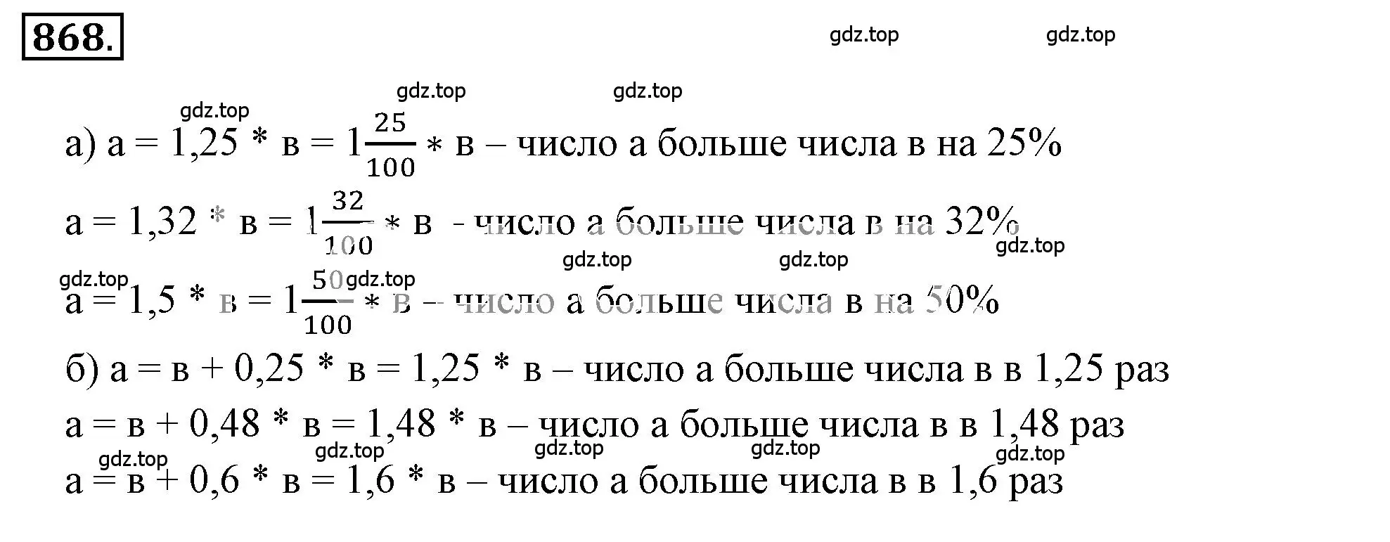 Решение 3. номер 5.92 (страница 202) гдз по математике 6 класс Никольский, Потапов, учебное пособие