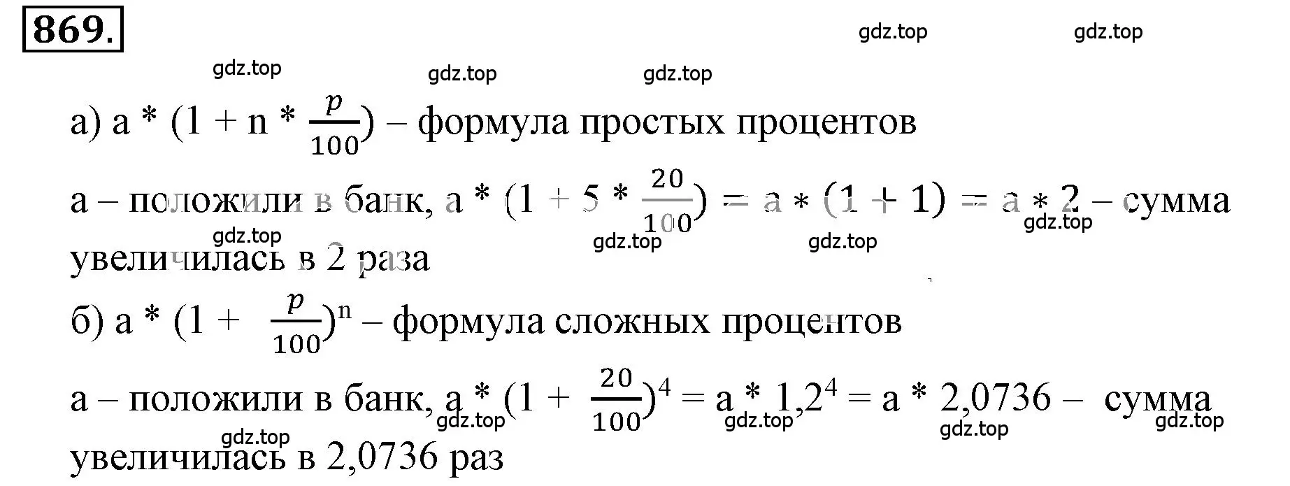 Решение 3. номер 5.93 (страница 202) гдз по математике 6 класс Никольский, Потапов, учебное пособие