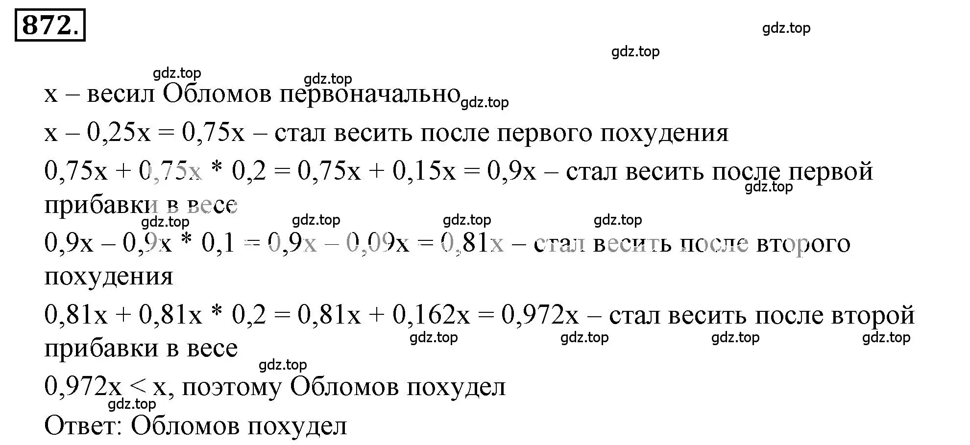 Решение 3. номер 5.96 (страница 203) гдз по математике 6 класс Никольский, Потапов, учебное пособие