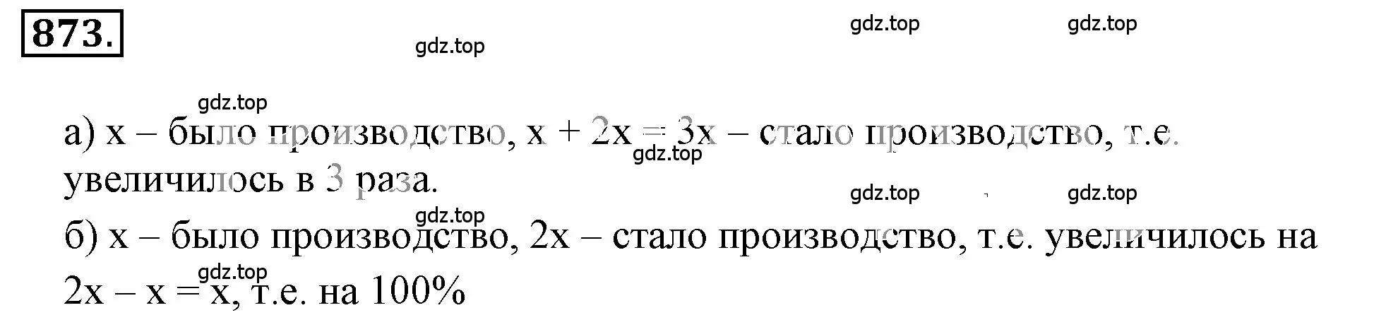 Решение 3. номер 5.97 (страница 203) гдз по математике 6 класс Никольский, Потапов, учебное пособие