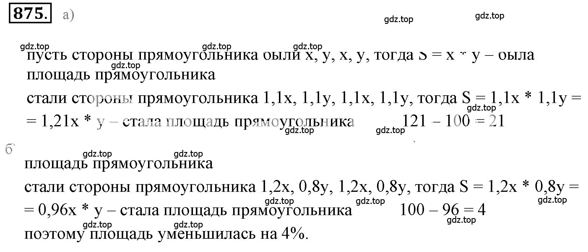 Решение 3. номер 5.99 (страница 203) гдз по математике 6 класс Никольский, Потапов, учебное пособие