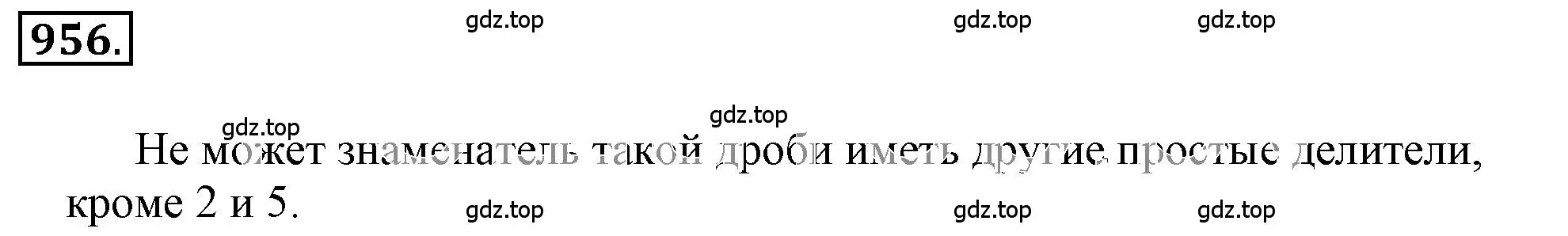 Решение 3. номер 6.1 (страница 221) гдз по математике 6 класс Никольский, Потапов, учебное пособие