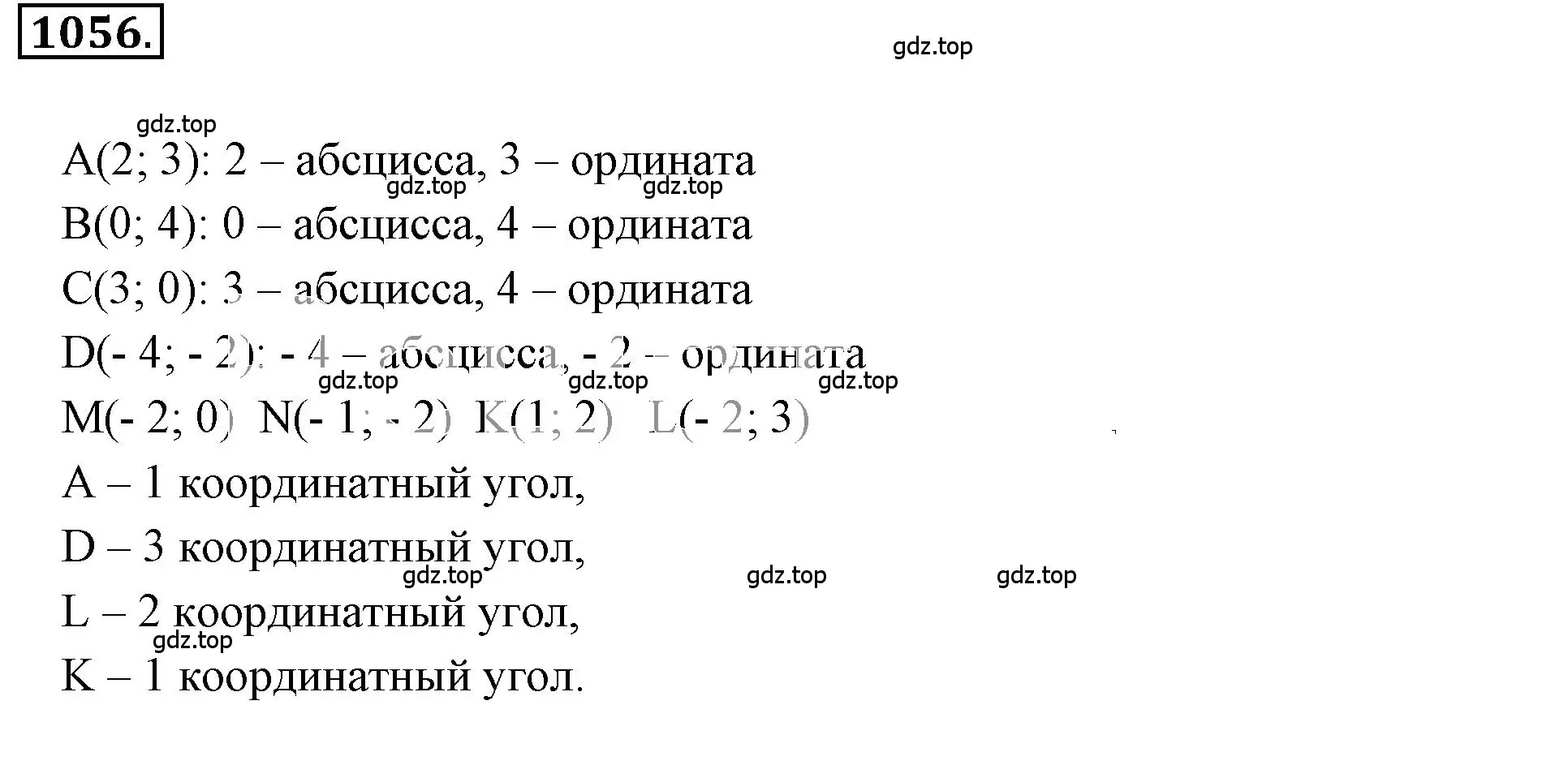 Решение 3. номер 6.116 (страница 254) гдз по математике 6 класс Никольский, Потапов, учебное пособие