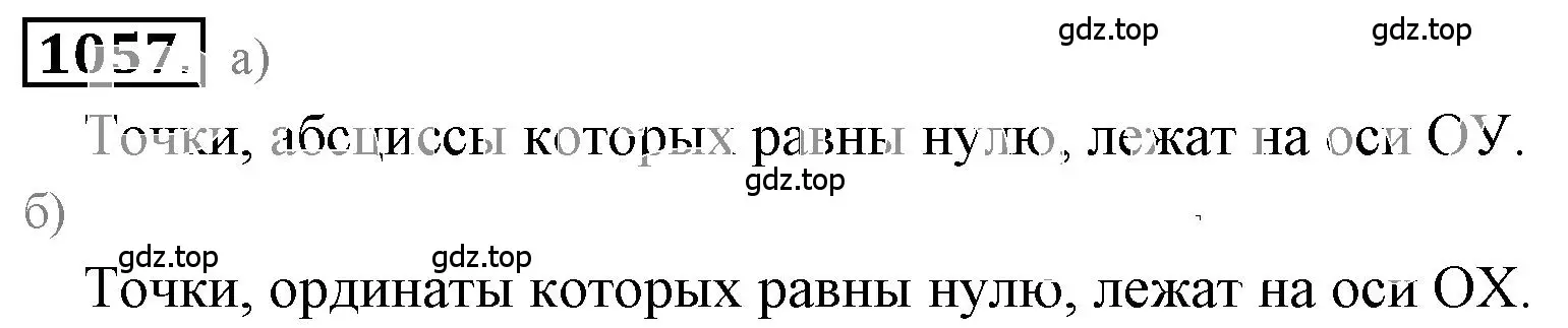 Решение 3. номер 6.117 (страница 254) гдз по математике 6 класс Никольский, Потапов, учебное пособие