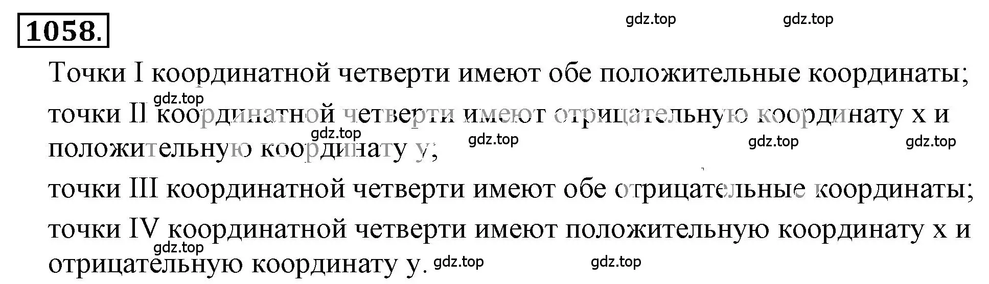 Решение 3. номер 6.118 (страница 254) гдз по математике 6 класс Никольский, Потапов, учебное пособие