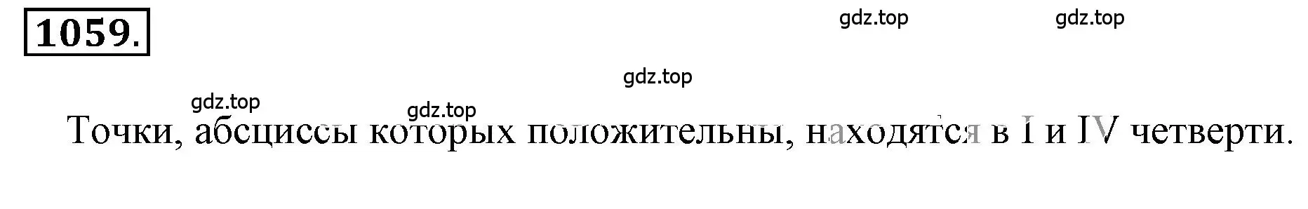 Решение 3. номер 6.119 (страница 254) гдз по математике 6 класс Никольский, Потапов, учебное пособие