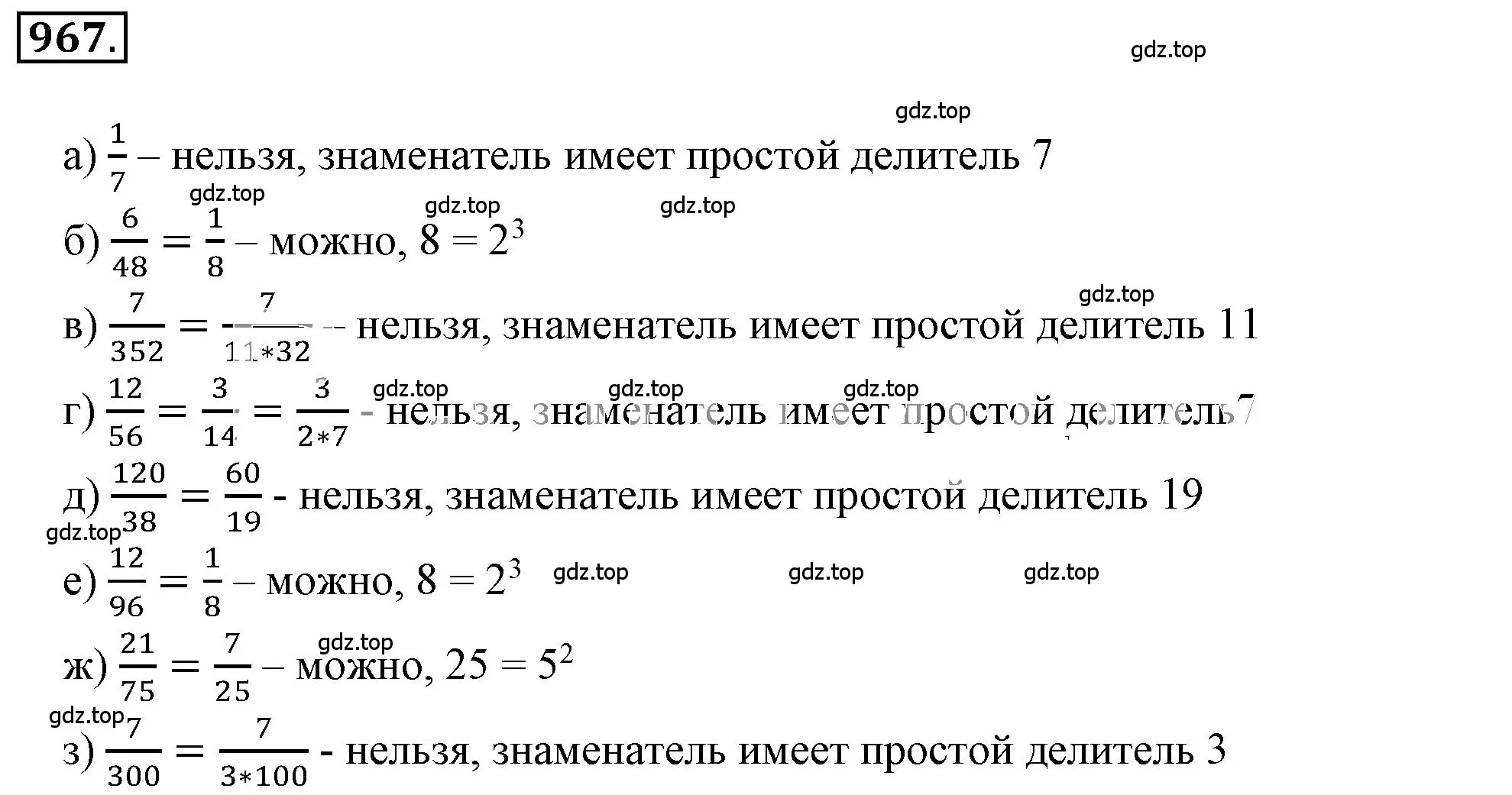 Решение 3. номер 6.12 (страница 223) гдз по математике 6 класс Никольский, Потапов, учебное пособие