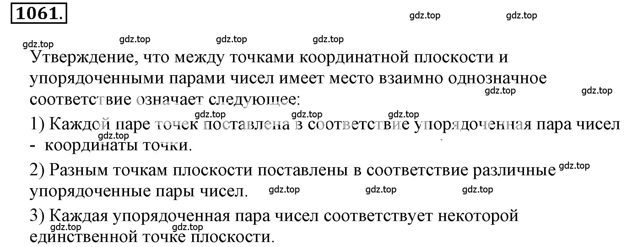 Решение 3. номер 6.121 (страница 254) гдз по математике 6 класс Никольский, Потапов, учебное пособие