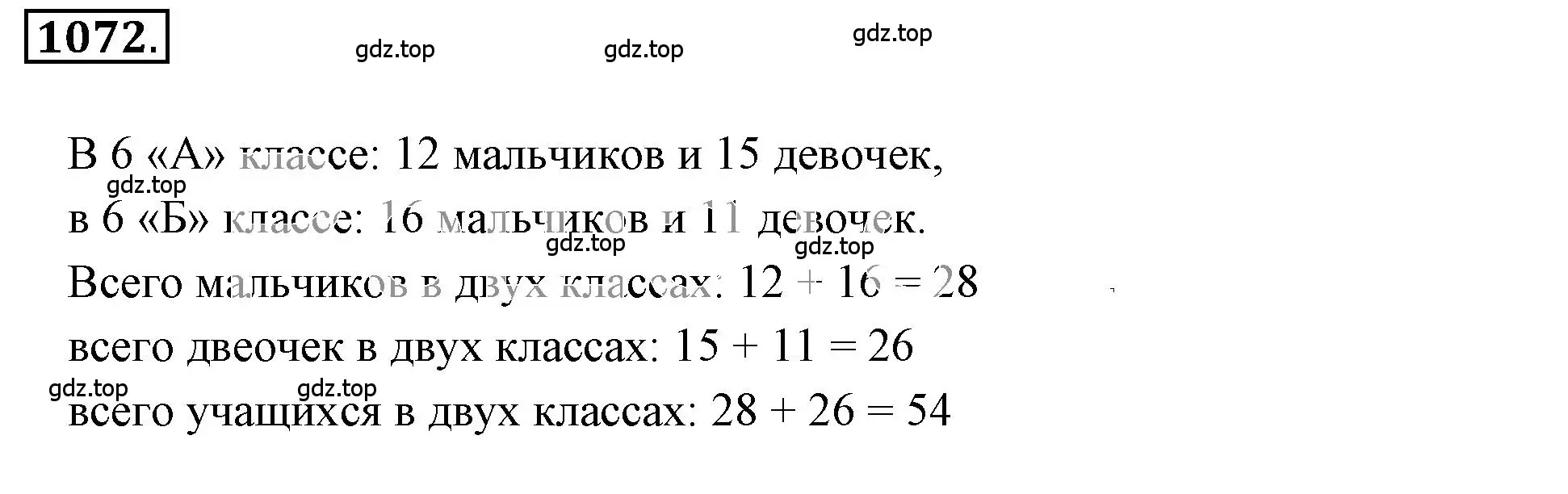 Решение 3. номер 6.132 (страница 259) гдз по математике 6 класс Никольский, Потапов, учебное пособие