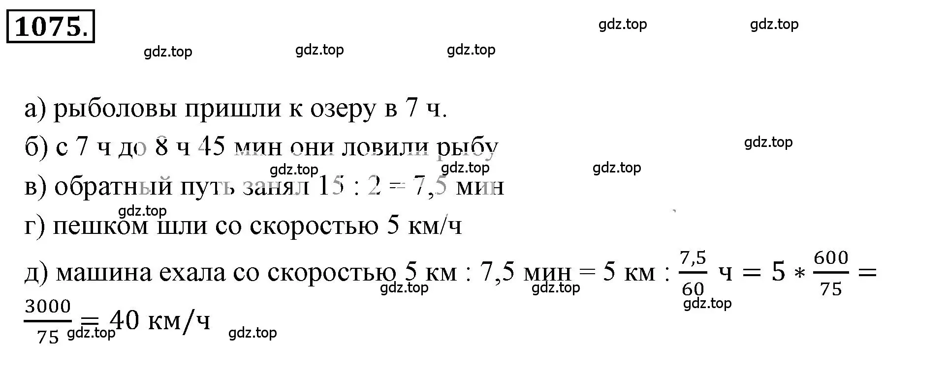 Решение 3. номер 6.136 (страница 260) гдз по математике 6 класс Никольский, Потапов, учебное пособие