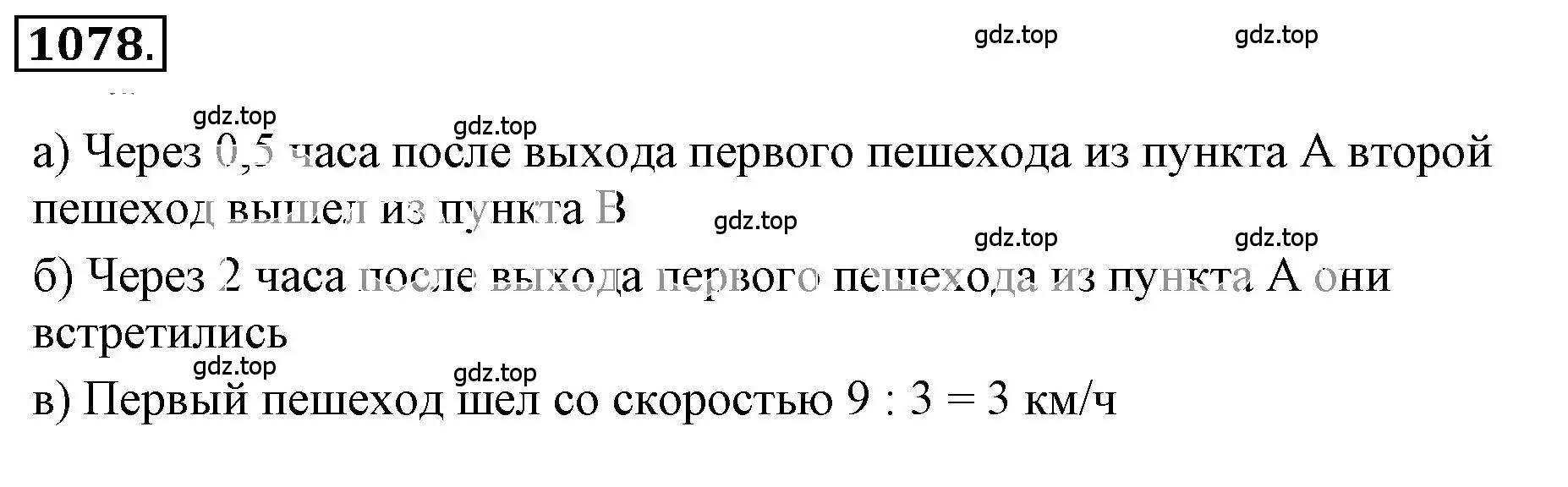 Решение 3. номер 6.138 (страница 261) гдз по математике 6 класс Никольский, Потапов, учебное пособие