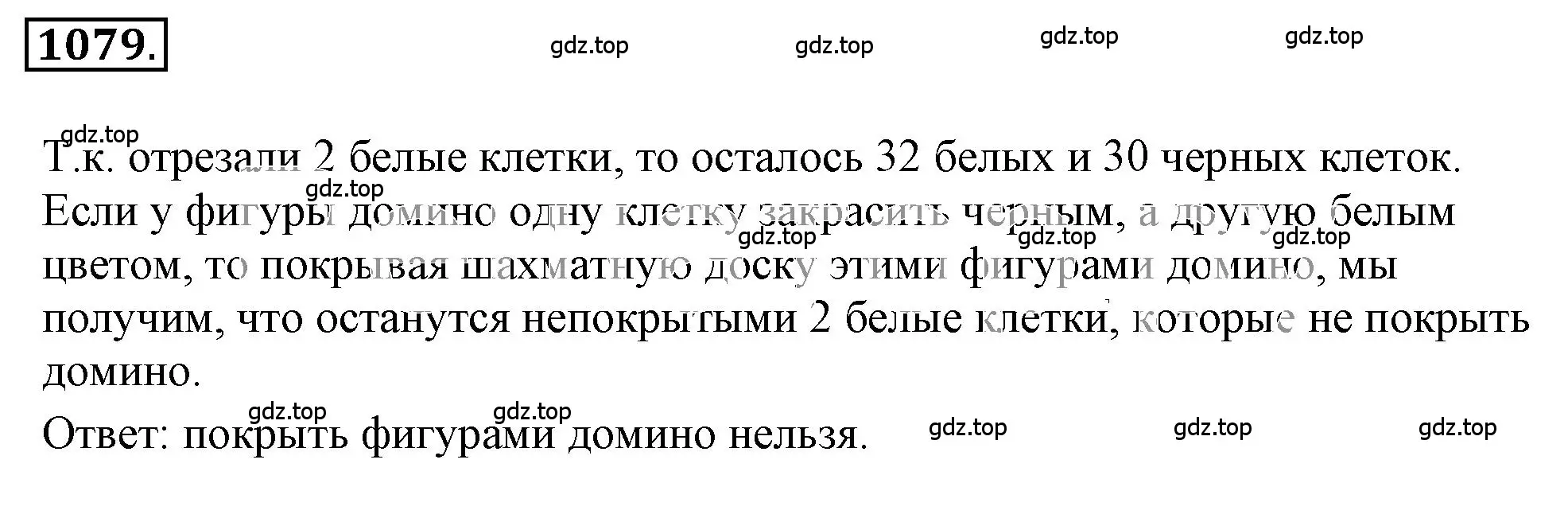 Решение 3. номер 6.139 (страница 264) гдз по математике 6 класс Никольский, Потапов, учебное пособие