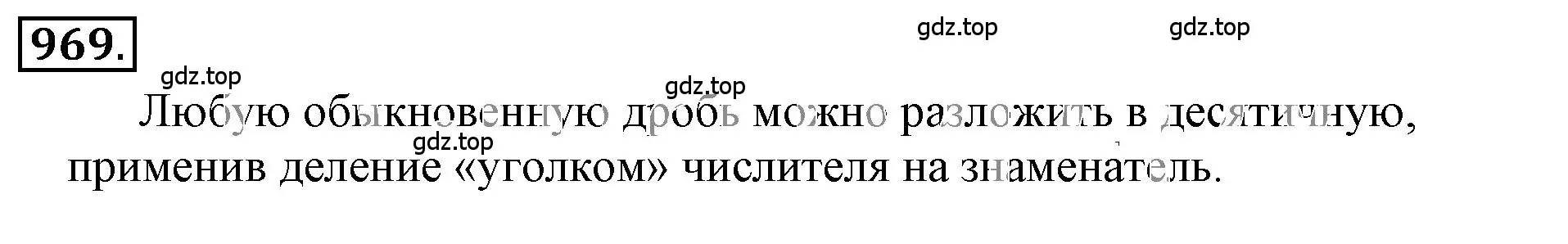 Решение 3. номер 6.14 (страница 225) гдз по математике 6 класс Никольский, Потапов, учебное пособие