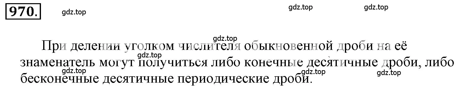 Решение 3. номер 6.15 (страница 225) гдз по математике 6 класс Никольский, Потапов, учебное пособие