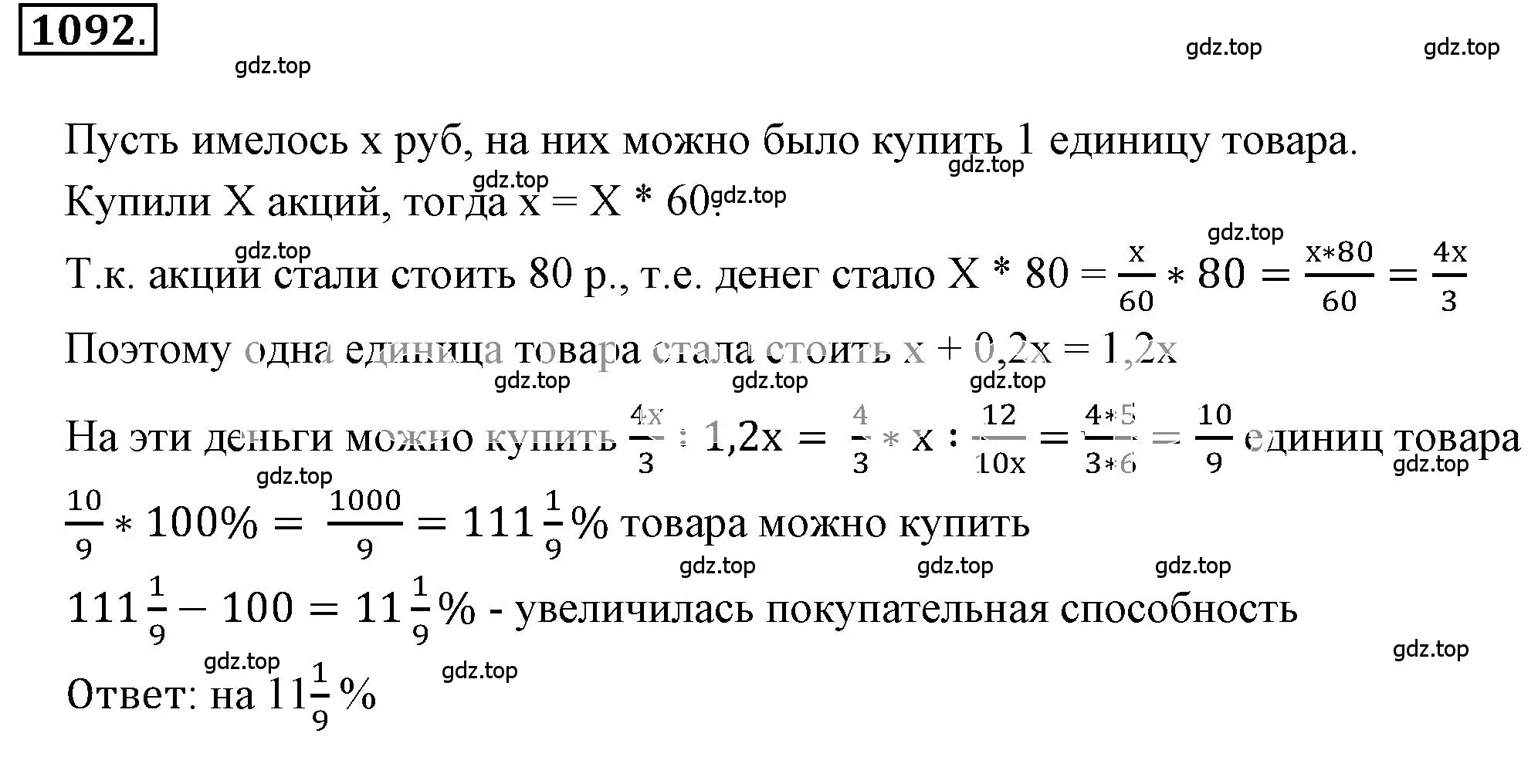 Решение 3. номер 6.156 (страница 269) гдз по математике 6 класс Никольский, Потапов, учебное пособие