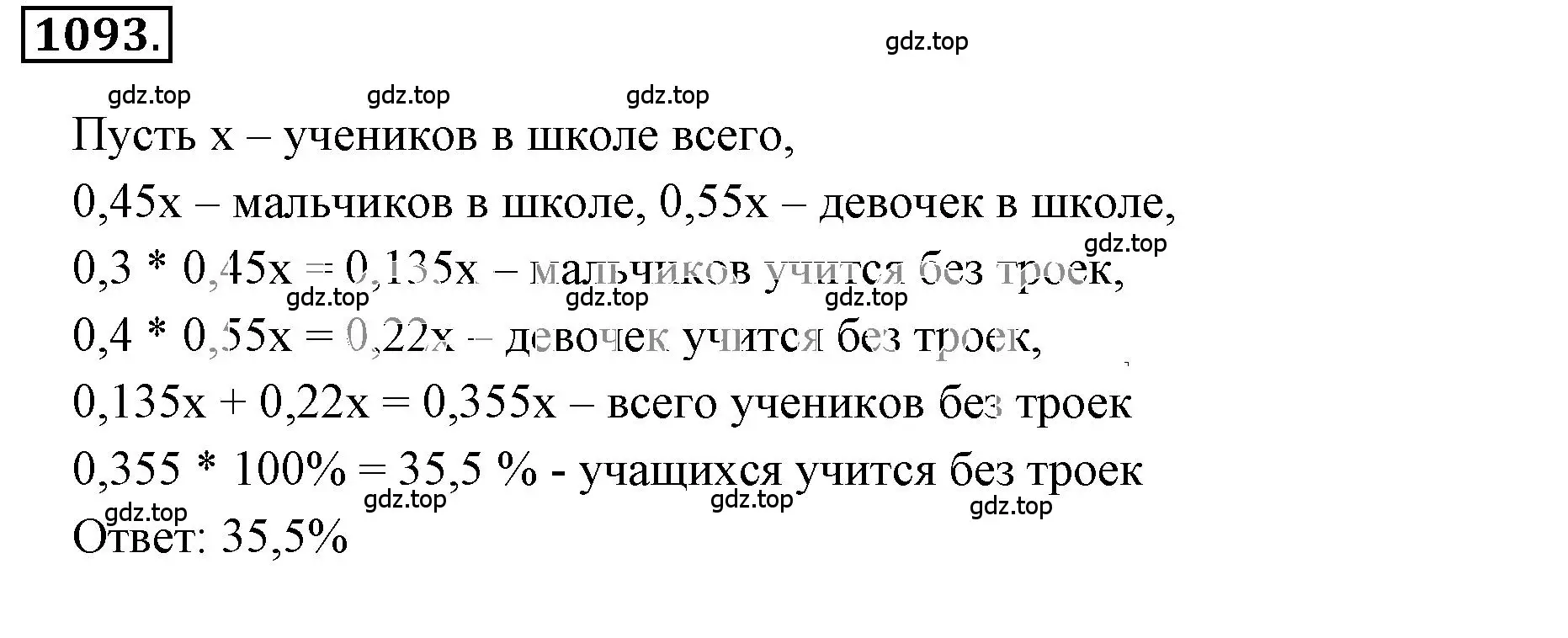 Решение 3. номер 6.157 (страница 270) гдз по математике 6 класс Никольский, Потапов, учебное пособие