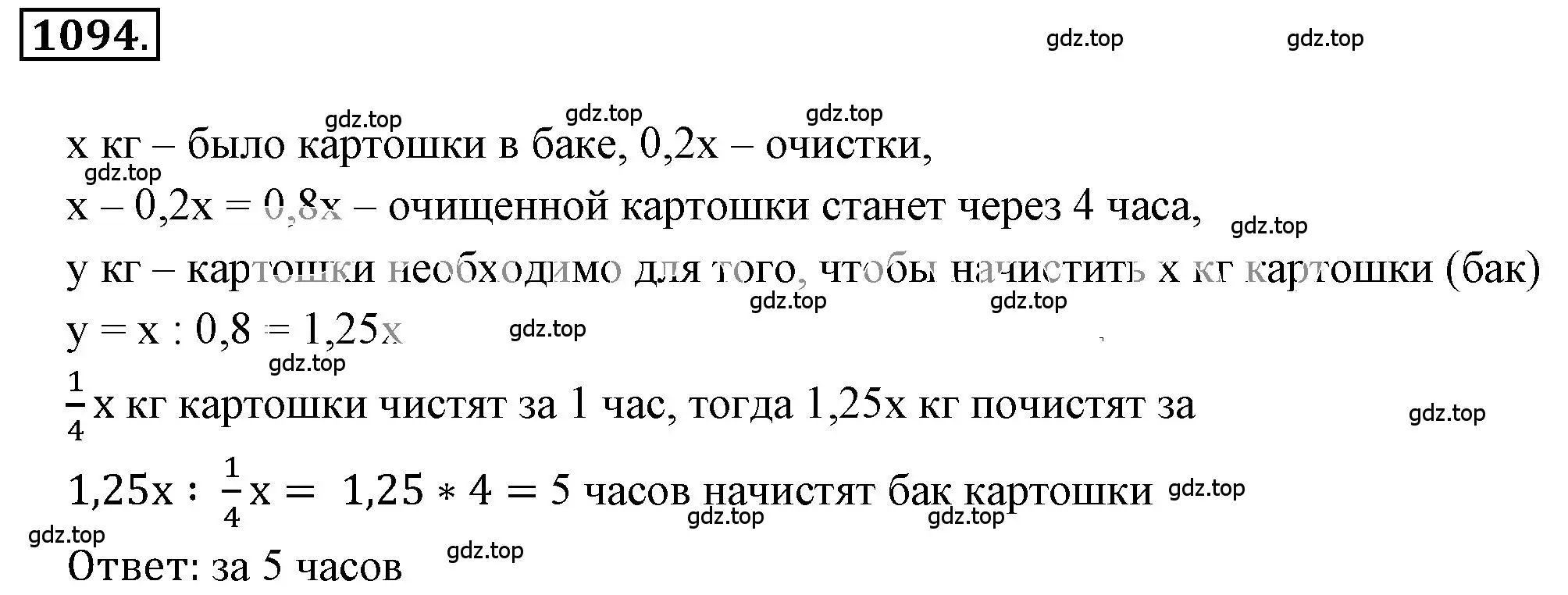 Решение 3. номер 6.158 (страница 270) гдз по математике 6 класс Никольский, Потапов, учебное пособие