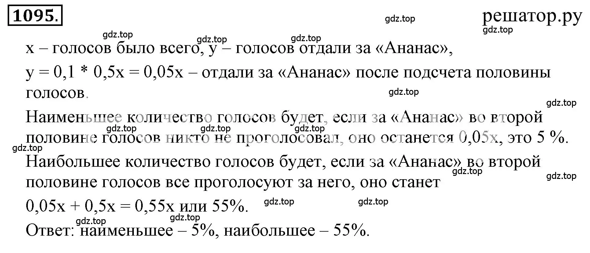 Решение 3. номер 6.159 (страница 270) гдз по математике 6 класс Никольский, Потапов, учебное пособие