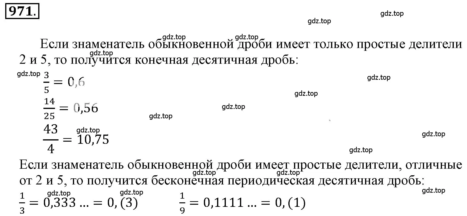 Решение 3. номер 6.16 (страница 225) гдз по математике 6 класс Никольский, Потапов, учебное пособие