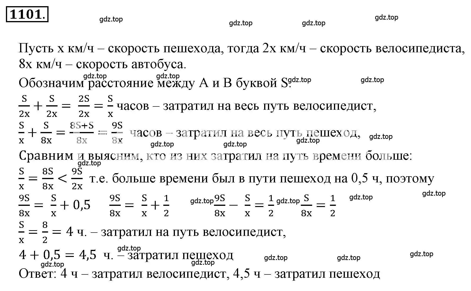 Решение 3. номер 6.165 (страница 270) гдз по математике 6 класс Никольский, Потапов, учебное пособие