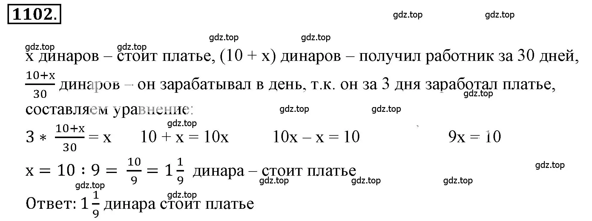 Решение 3. номер 6.166 (страница 270) гдз по математике 6 класс Никольский, Потапов, учебное пособие