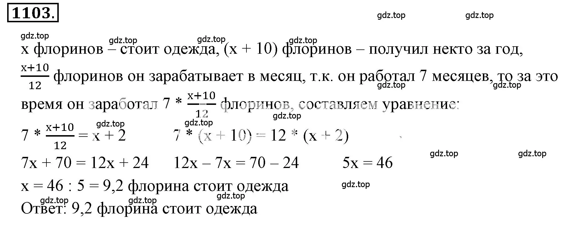 Решение 3. номер 6.167 (страница 271) гдз по математике 6 класс Никольский, Потапов, учебное пособие