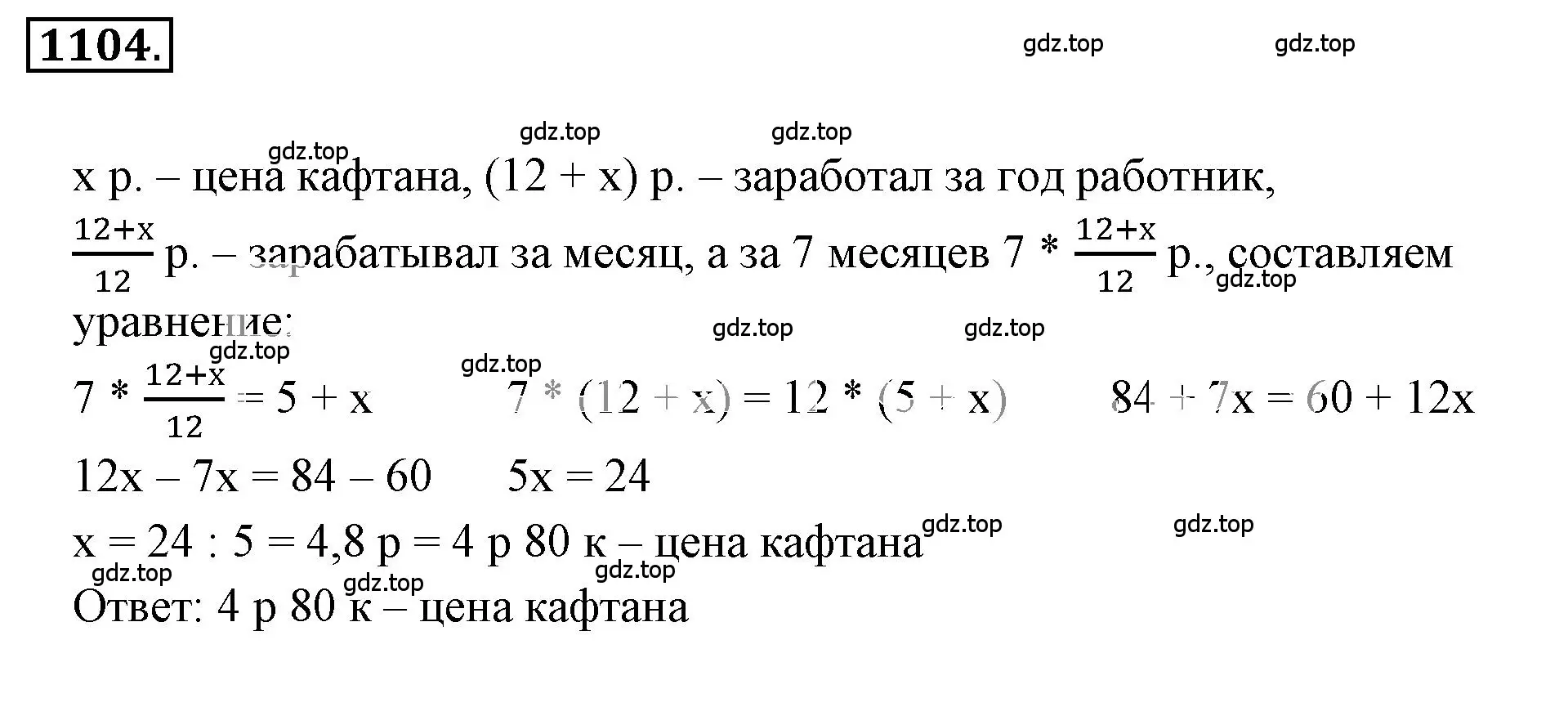 Решение 3. номер 6.168 (страница 271) гдз по математике 6 класс Никольский, Потапов, учебное пособие