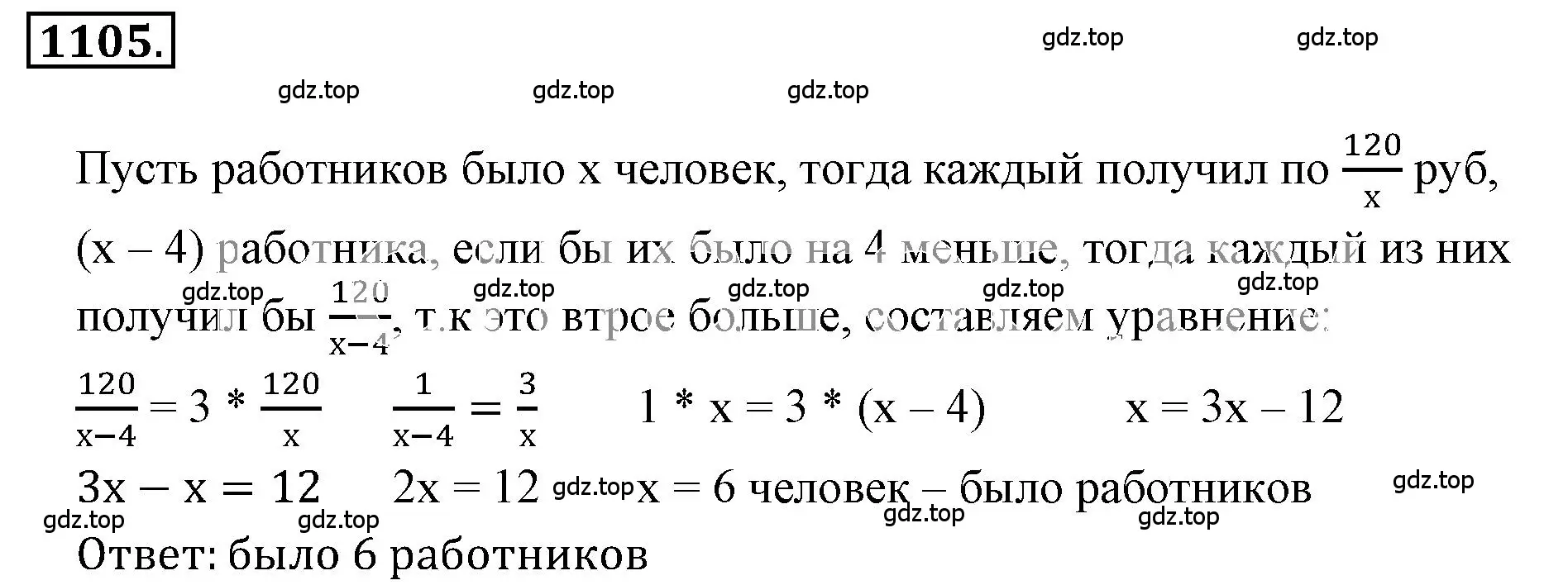 Решение 3. номер 6.169 (страница 271) гдз по математике 6 класс Никольский, Потапов, учебное пособие