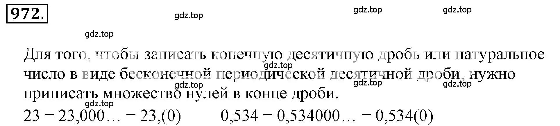 Решение 3. номер 6.17 (страница 226) гдз по математике 6 класс Никольский, Потапов, учебное пособие