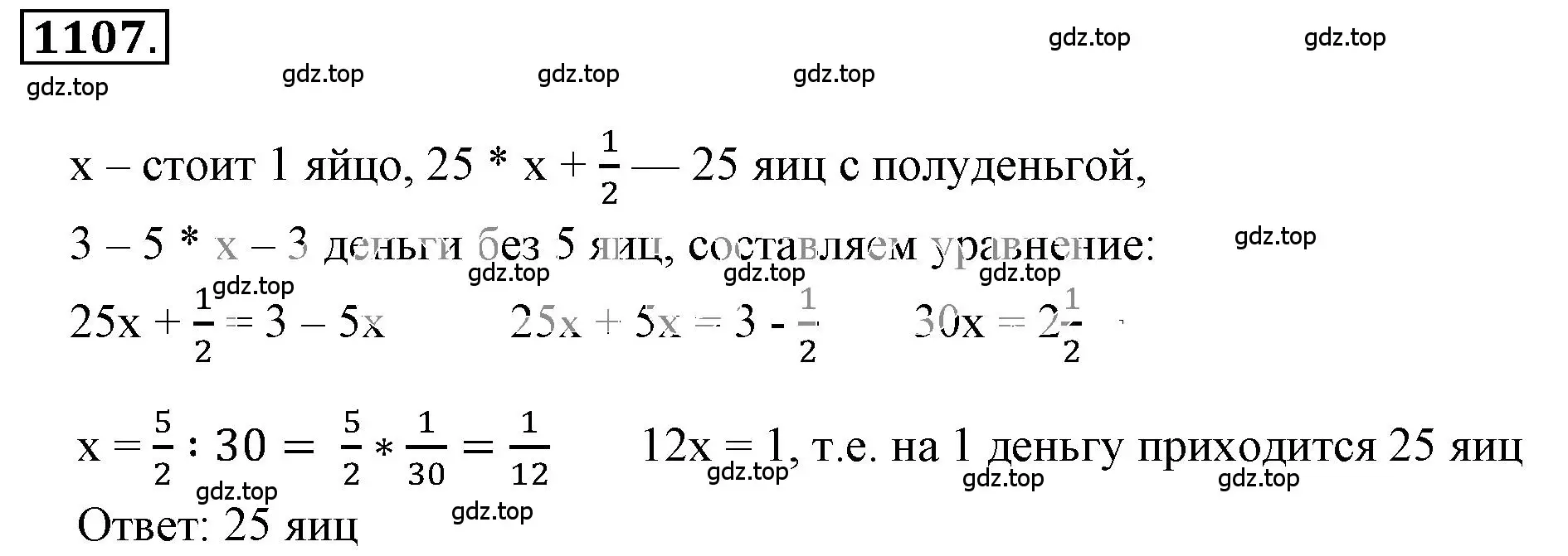 Решение 3. номер 6.171 (страница 271) гдз по математике 6 класс Никольский, Потапов, учебное пособие