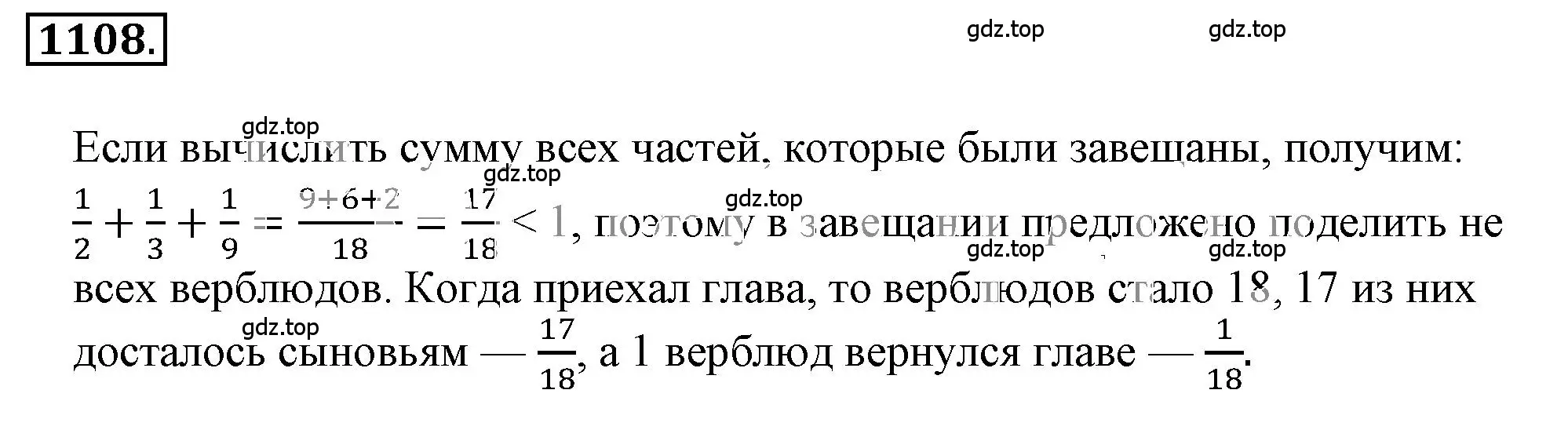 Решение 3. номер 6.172 (страница 271) гдз по математике 6 класс Никольский, Потапов, учебное пособие