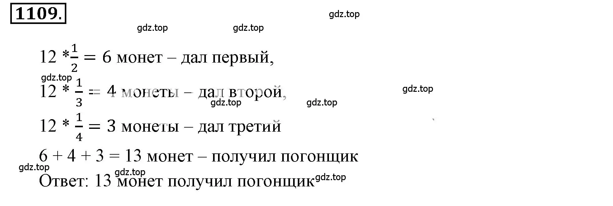 Решение 3. номер 6.173 (страница 271) гдз по математике 6 класс Никольский, Потапов, учебное пособие