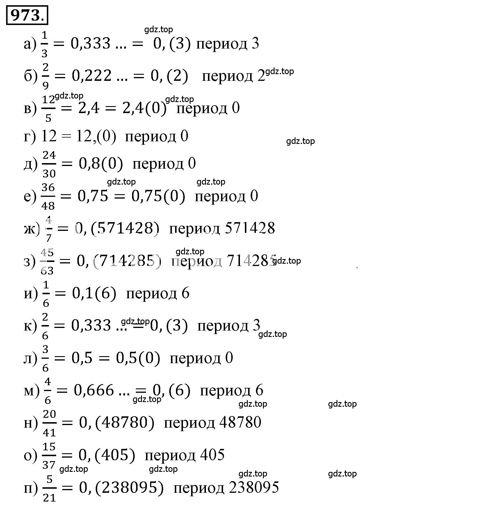 Решение 3. номер 6.18 (страница 226) гдз по математике 6 класс Никольский, Потапов, учебное пособие