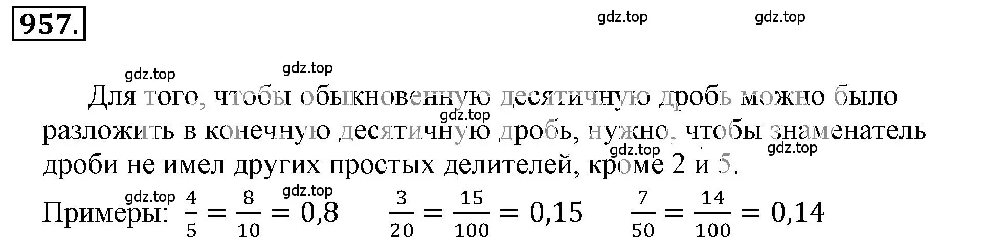 Решение 3. номер 6.2 (страница 222) гдз по математике 6 класс Никольский, Потапов, учебное пособие