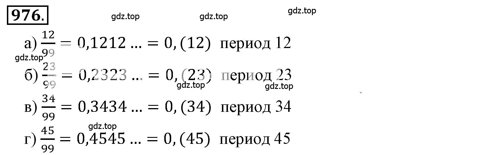 Решение 3. номер 6.21 (страница 226) гдз по математике 6 класс Никольский, Потапов, учебное пособие