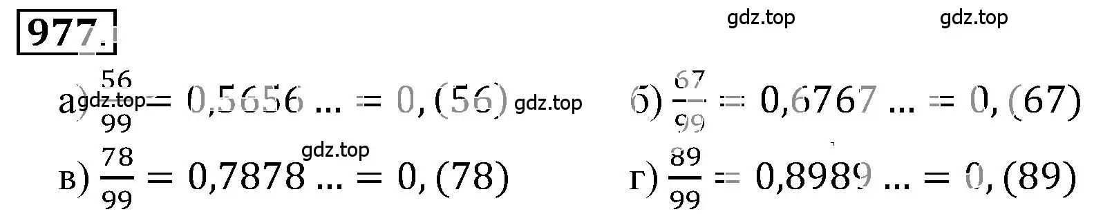 Решение 3. номер 6.22 (страница 226) гдз по математике 6 класс Никольский, Потапов, учебное пособие