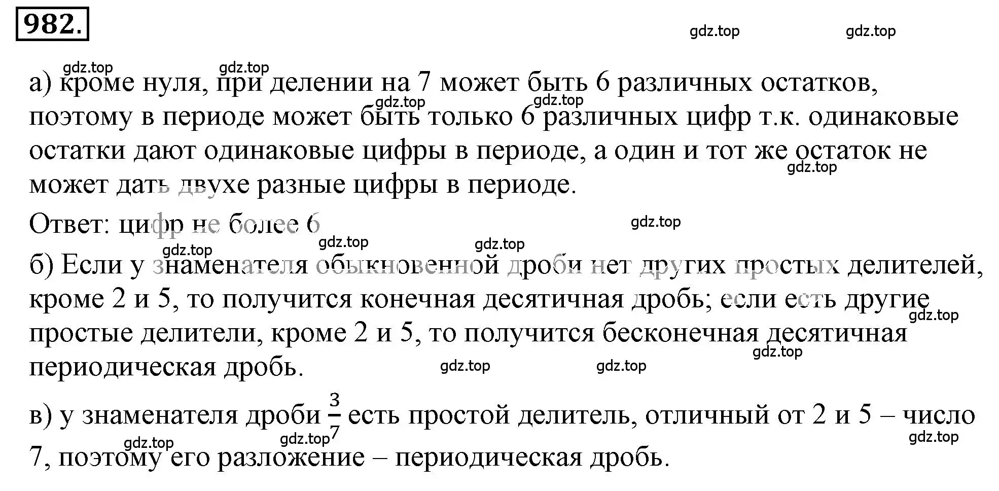 Решение 3. номер 6.27 (страница 230) гдз по математике 6 класс Никольский, Потапов, учебное пособие