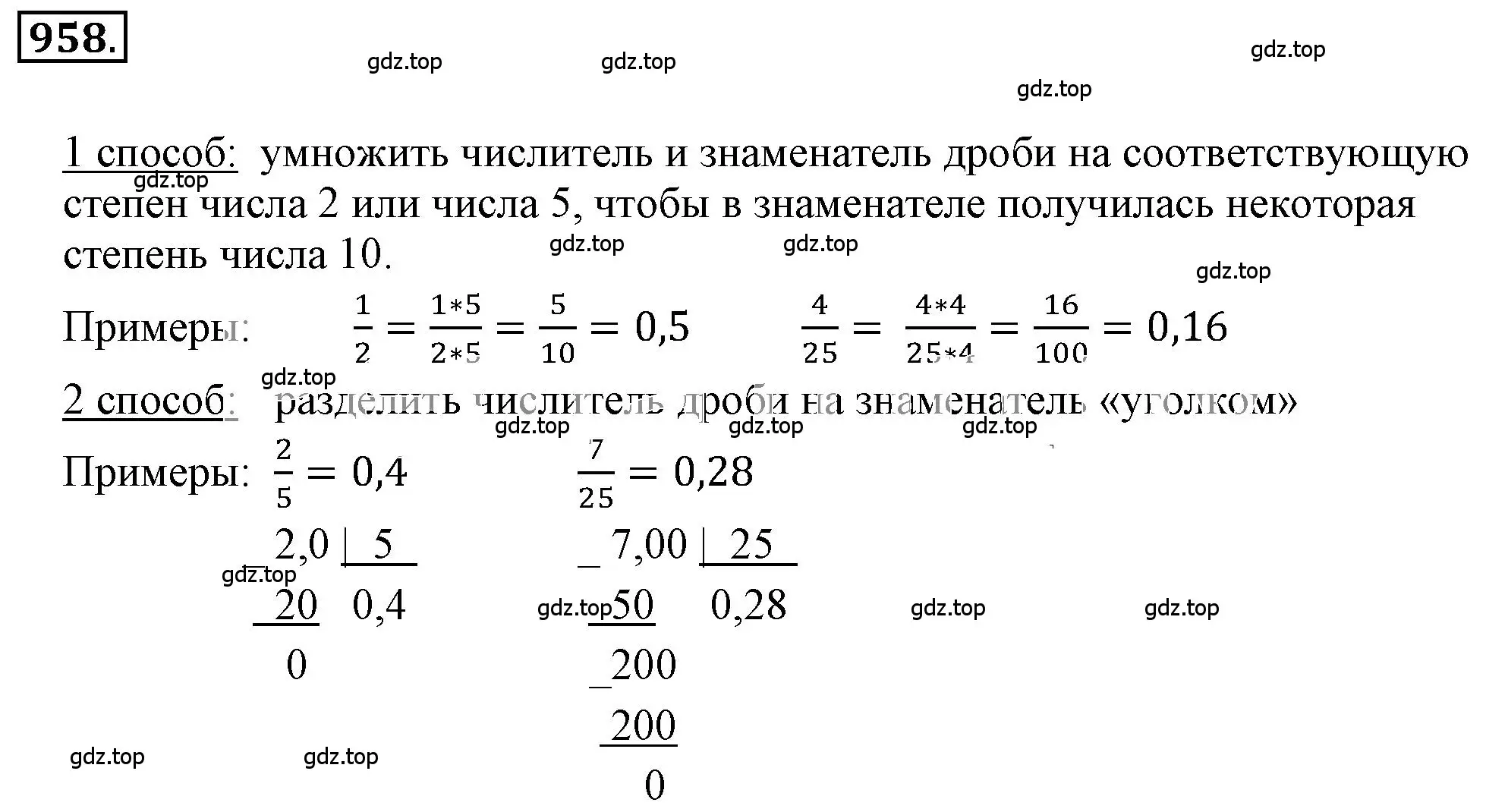 Решение 3. номер 6.3 (страница 222) гдз по математике 6 класс Никольский, Потапов, учебное пособие