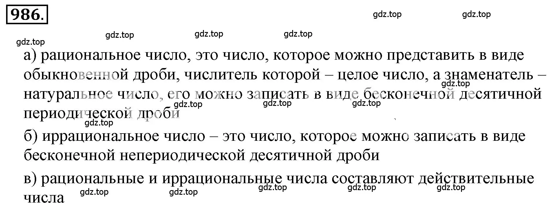 Решение 3. номер 6.31 (страница 231) гдз по математике 6 класс Никольский, Потапов, учебное пособие