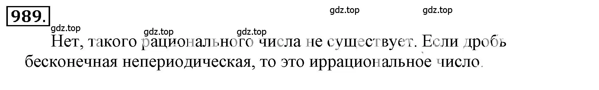 Решение 3. номер 6.34 (страница 231) гдз по математике 6 класс Никольский, Потапов, учебное пособие