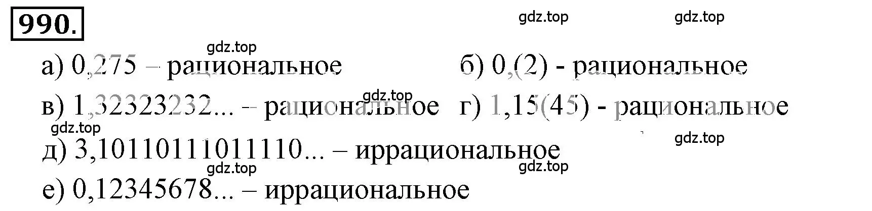 Решение 3. номер 6.35 (страница 231) гдз по математике 6 класс Никольский, Потапов, учебное пособие