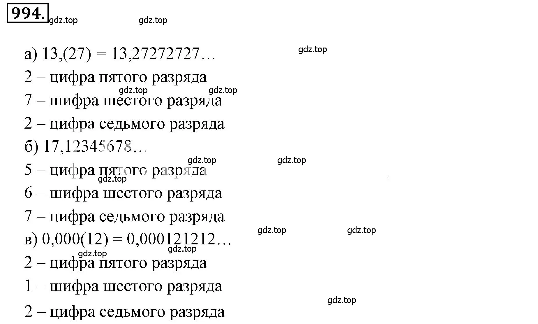 Решение 3. номер 6.39 (страница 234) гдз по математике 6 класс Никольский, Потапов, учебное пособие