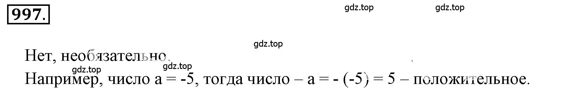 Решение 3. номер 6.42 (страница 234) гдз по математике 6 класс Никольский, Потапов, учебное пособие