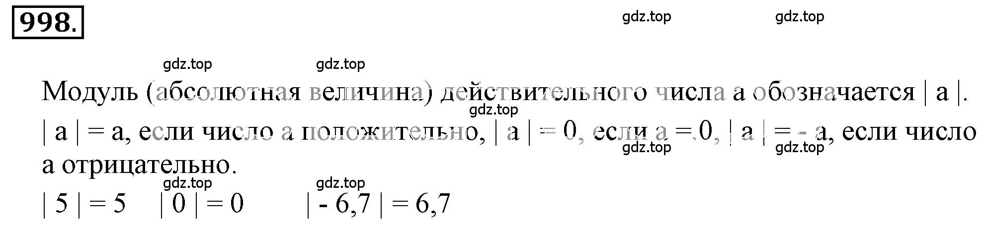 Решение 3. номер 6.43 (страница 234) гдз по математике 6 класс Никольский, Потапов, учебное пособие