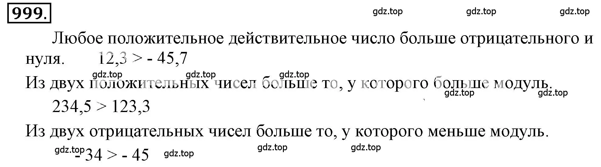 Решение 3. номер 6.44 (страница 234) гдз по математике 6 класс Никольский, Потапов, учебное пособие