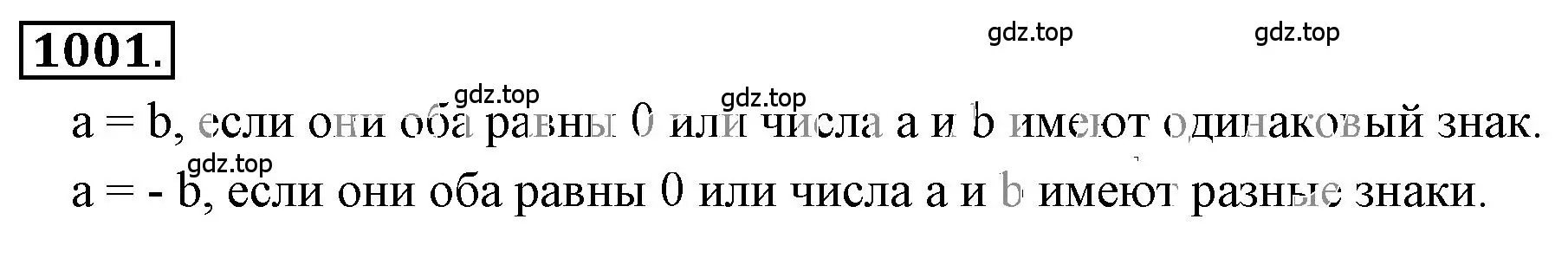 Решение 3. номер 6.46 (страница 234) гдз по математике 6 класс Никольский, Потапов, учебное пособие