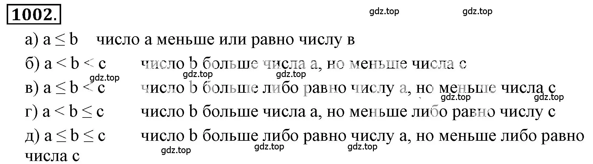 Решение 3. номер 6.47 (страница 234) гдз по математике 6 класс Никольский, Потапов, учебное пособие