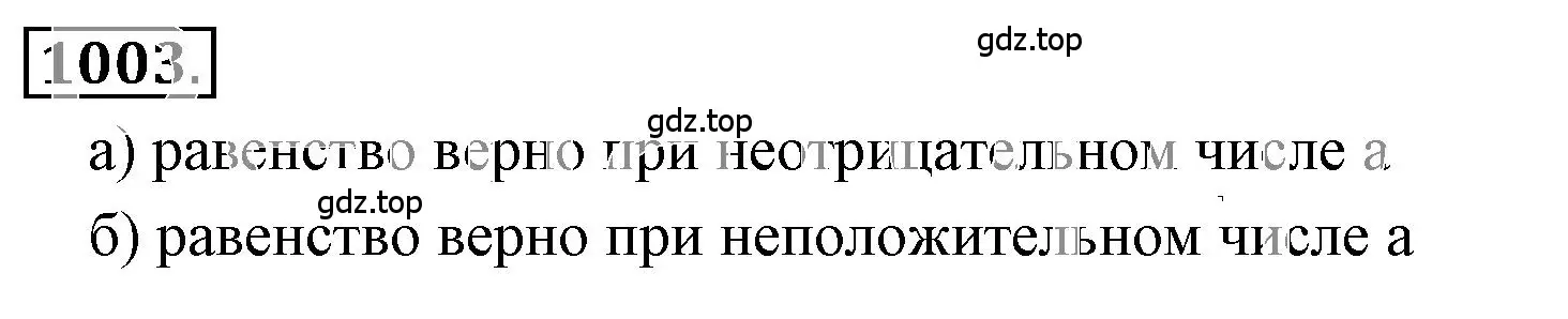 Решение 3. номер 6.48 (страница 235) гдз по математике 6 класс Никольский, Потапов, учебное пособие