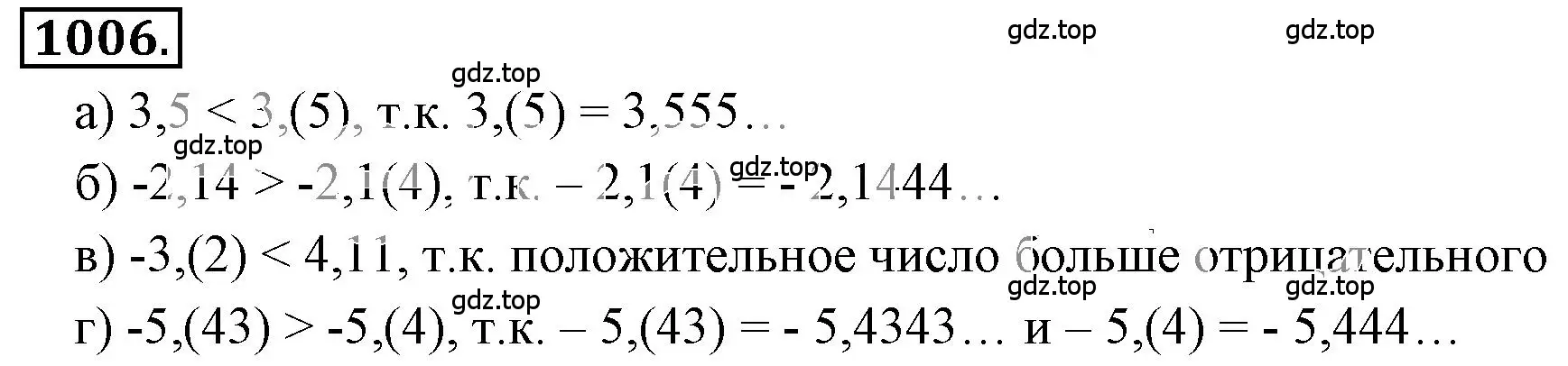 Решение 3. номер 6.51 (страница 235) гдз по математике 6 класс Никольский, Потапов, учебное пособие