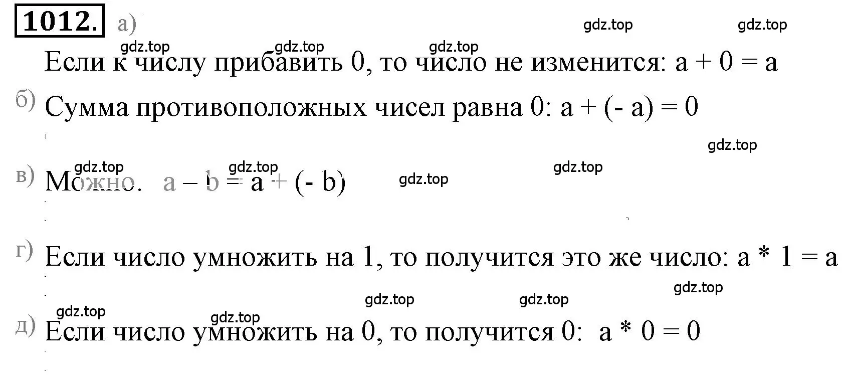 Решение 3. номер 6.57 (страница 235) гдз по математике 6 класс Никольский, Потапов, учебное пособие